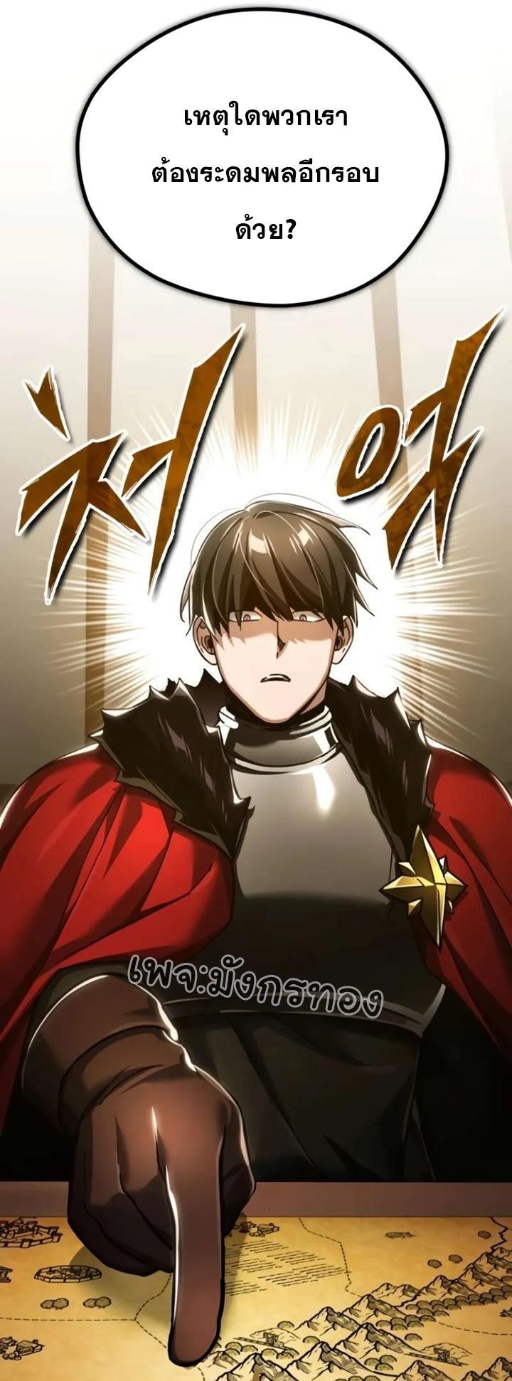 The Heavenly Demon Can’t Live a Normal Life ตอนที่ 104 34