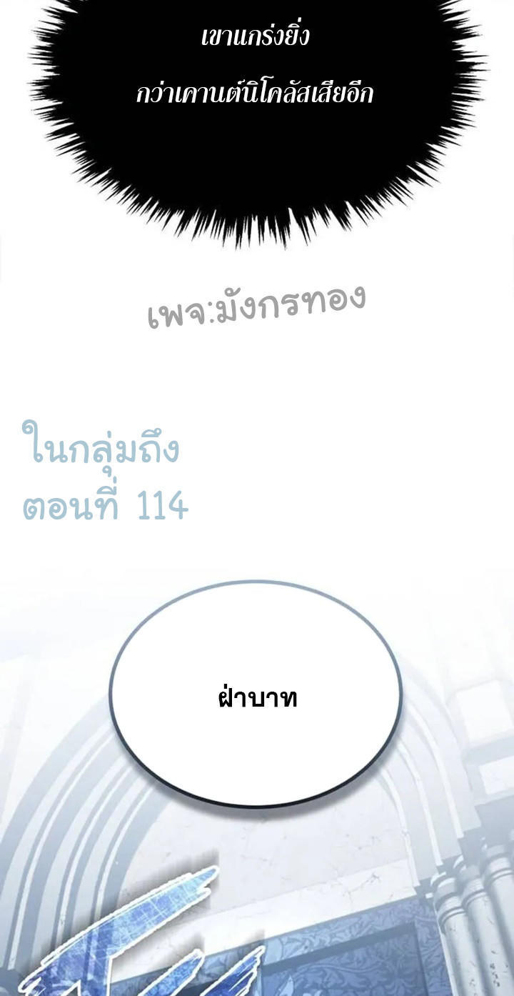 The Heavenly Demon Can’t Live a Normal Life ตอนที่ 108 35