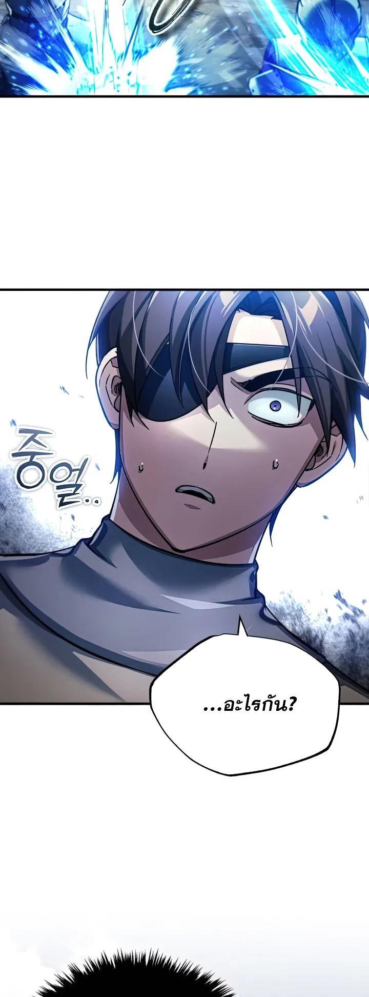 The Heavenly Demon Can’t Live a Normal Life ตอนที่ 105 35