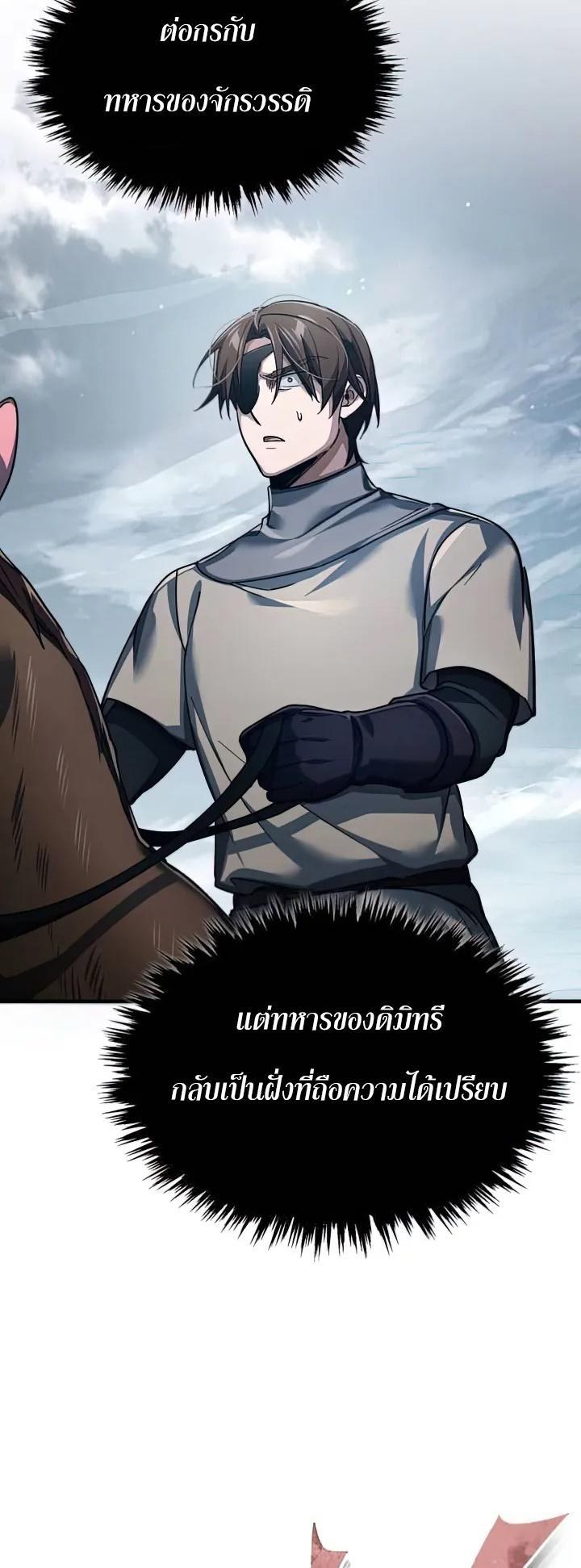 The Heavenly Demon Can’t Live a Normal Life ตอนที่ 105 36