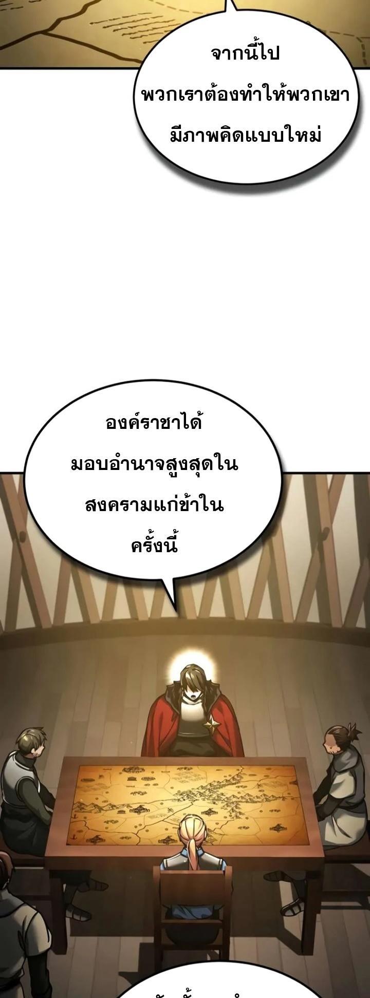 The Heavenly Demon Can’t Live a Normal Life ตอนที่ 104 36