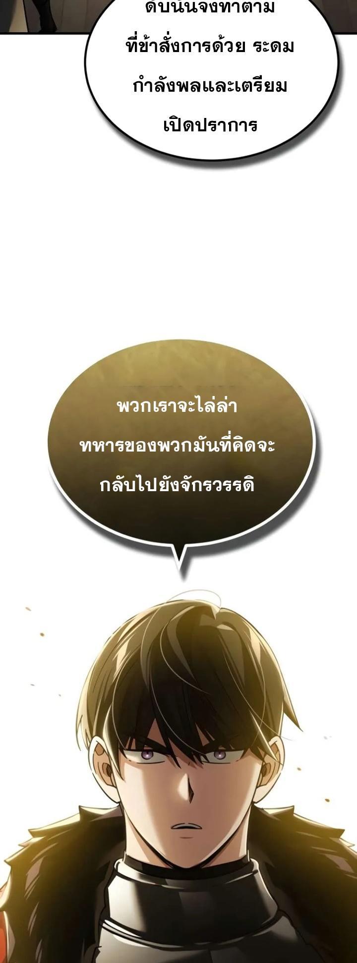 The Heavenly Demon Can’t Live a Normal Life ตอนที่ 104 37