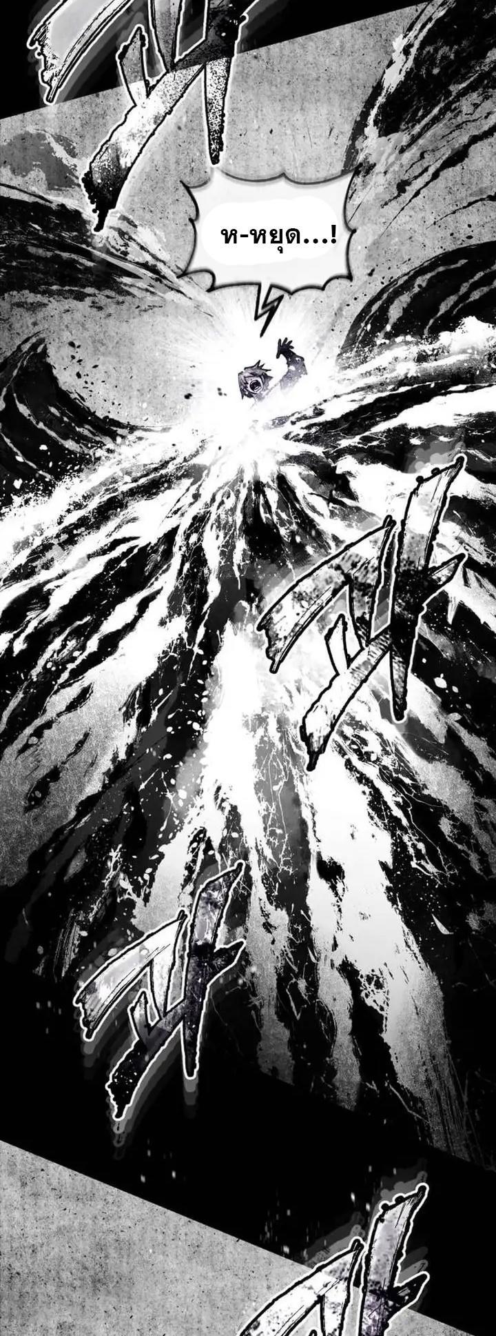 The Heavenly Demon Can’t Live a Normal Life ตอนที่ 106 37