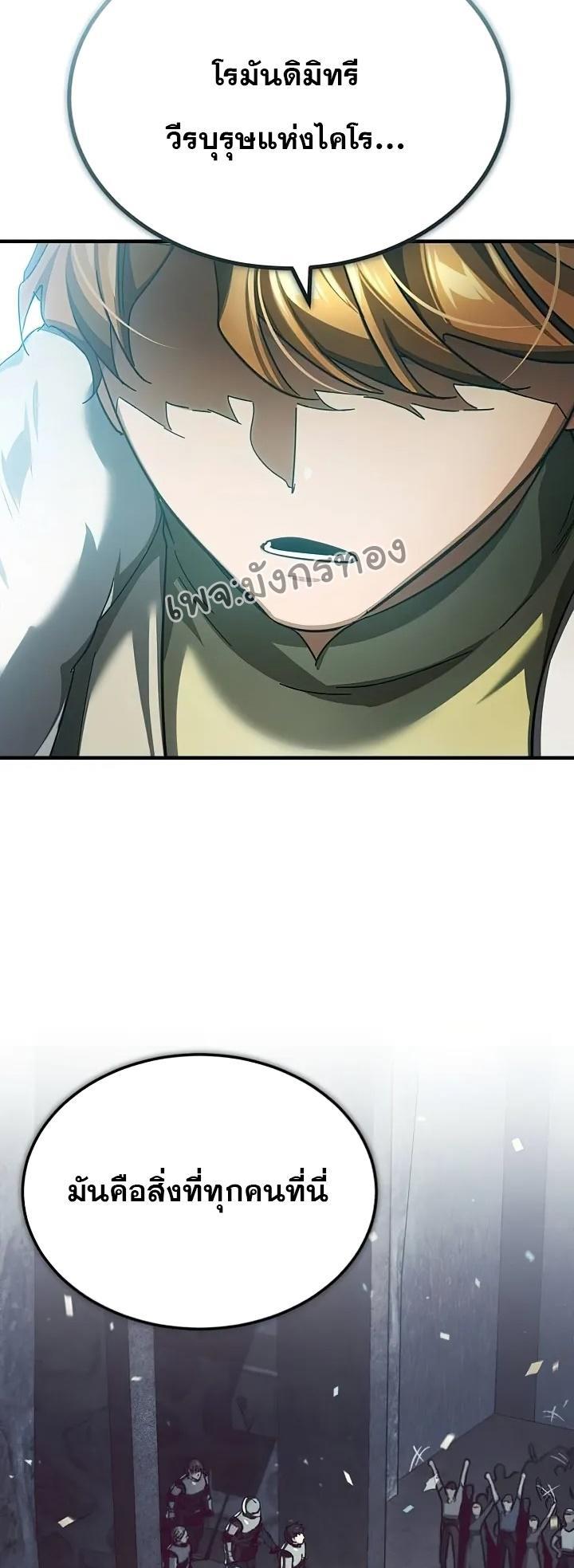 The Heavenly Demon Can’t Live a Normal Life ตอนที่ 107 37