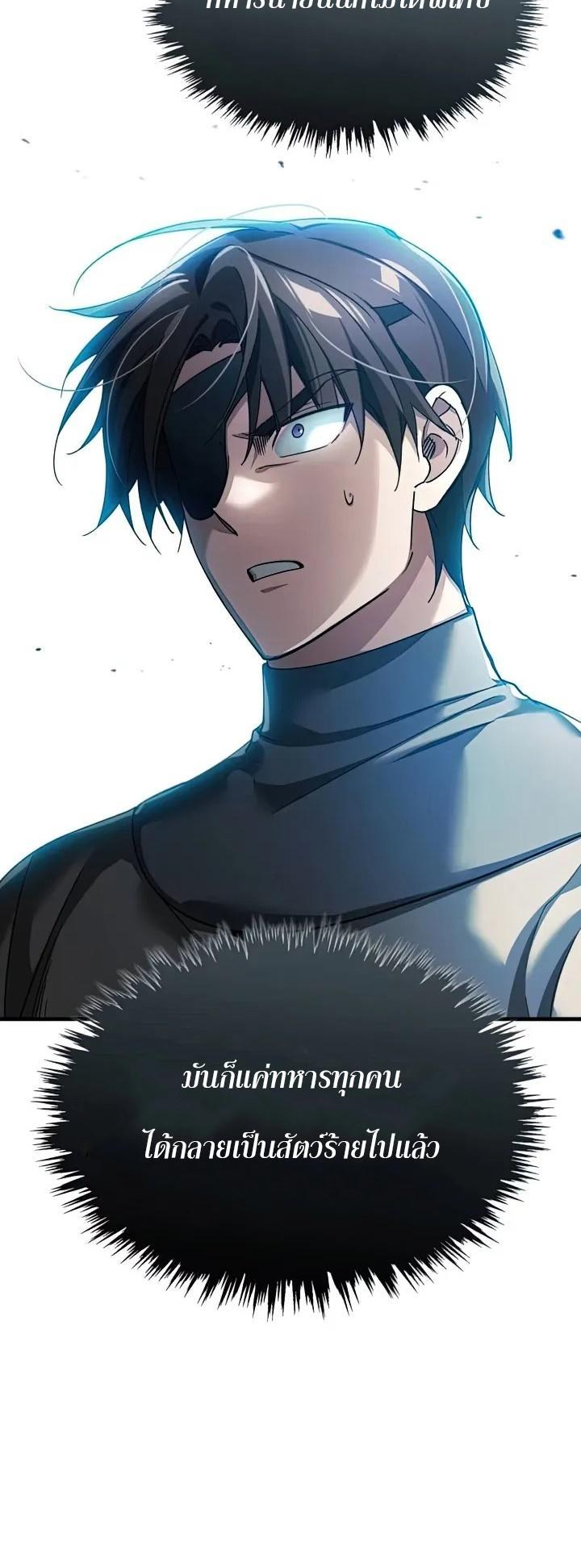 The Heavenly Demon Can’t Live a Normal Life ตอนที่ 105 38