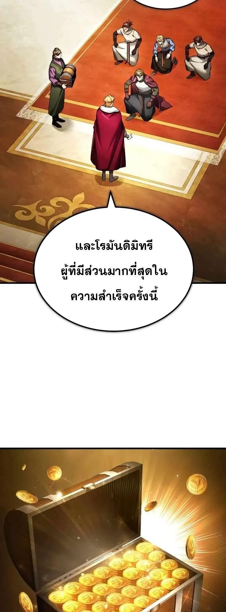 The Heavenly Demon Can’t Live a Normal Life ตอนที่ 109 39
