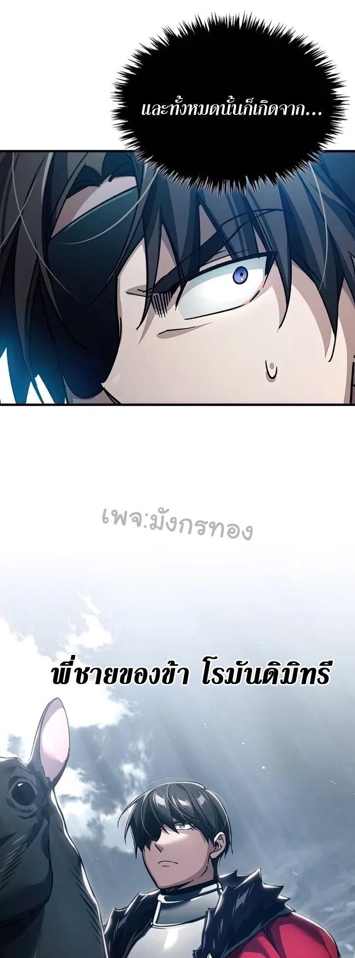 The Heavenly Demon Can’t Live a Normal Life ตอนที่ 105 39