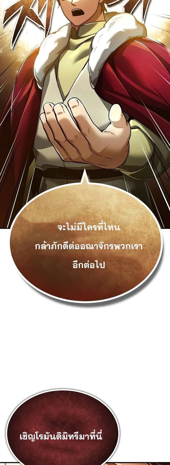 The Heavenly Demon Can’t Live a Normal Life ตอนที่ 107 39