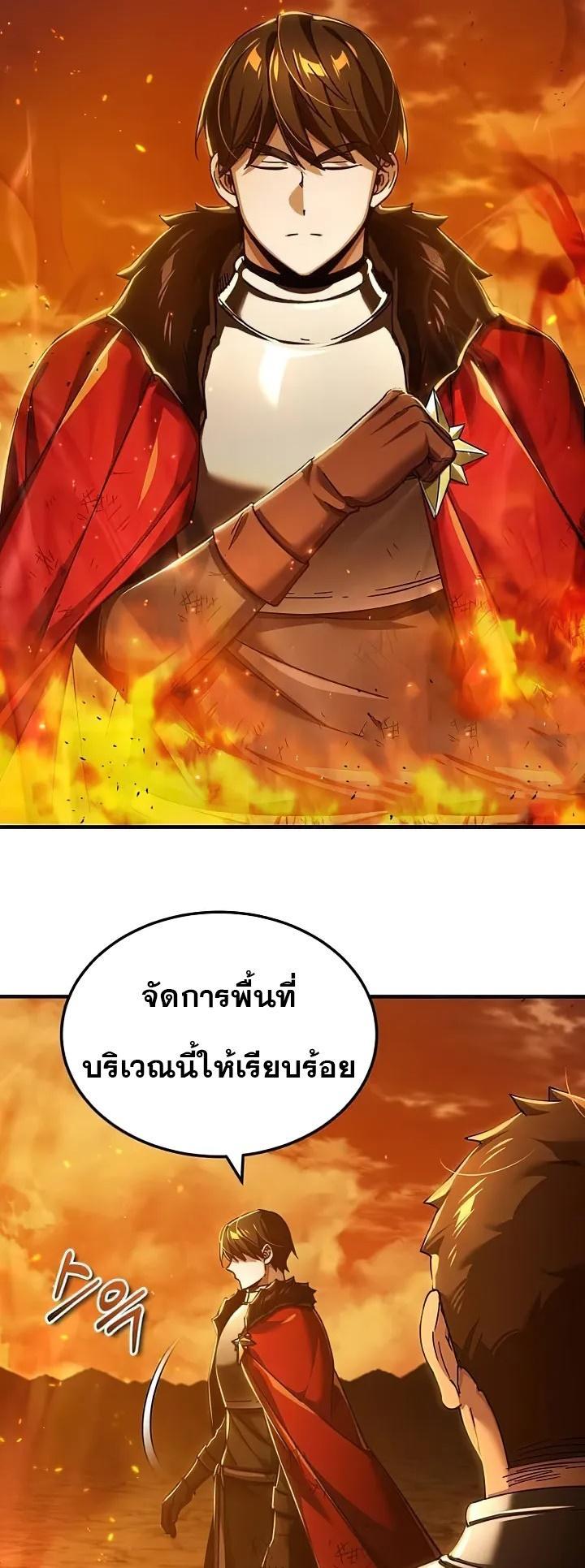 The Heavenly Demon Can’t Live a Normal Life ตอนที่ 107 3