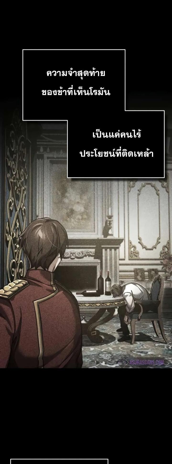 The Heavenly Demon Can’t Live a Normal Life ตอนที่ 104 40