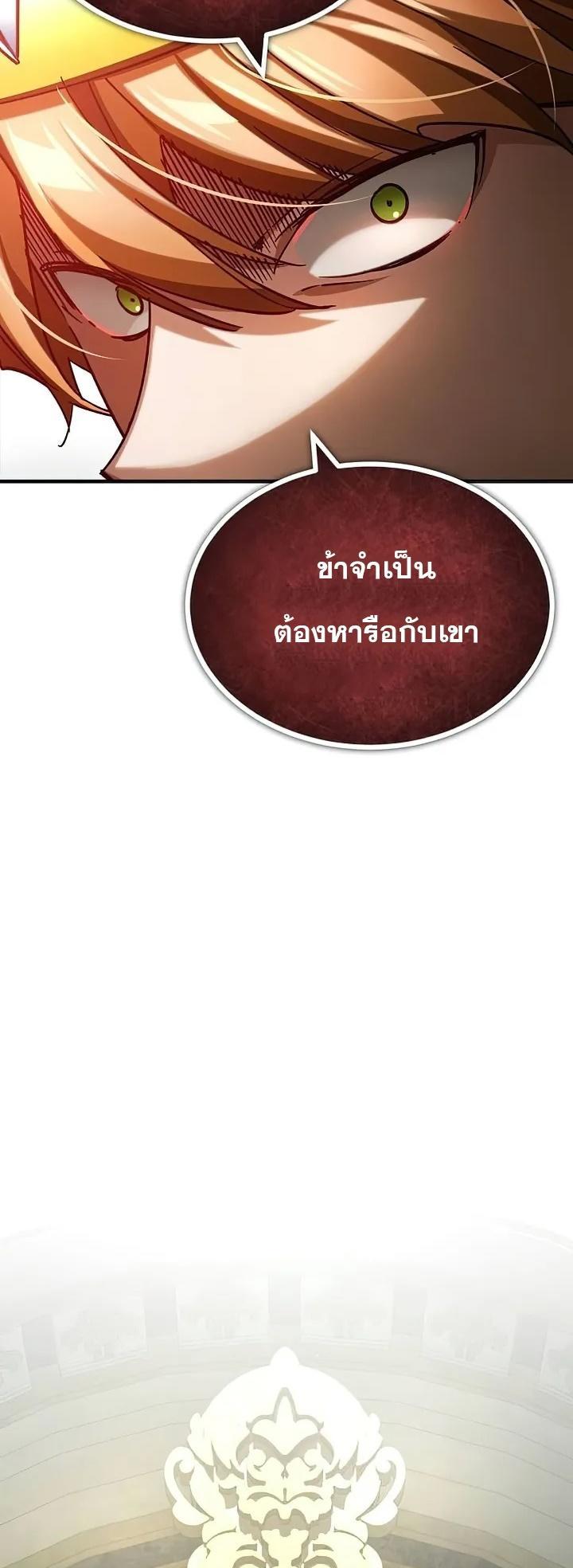 The Heavenly Demon Can’t Live a Normal Life ตอนที่ 107 40