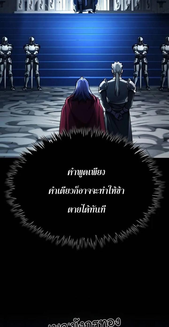 The Heavenly Demon Can’t Live a Normal Life ตอนที่ 108 40