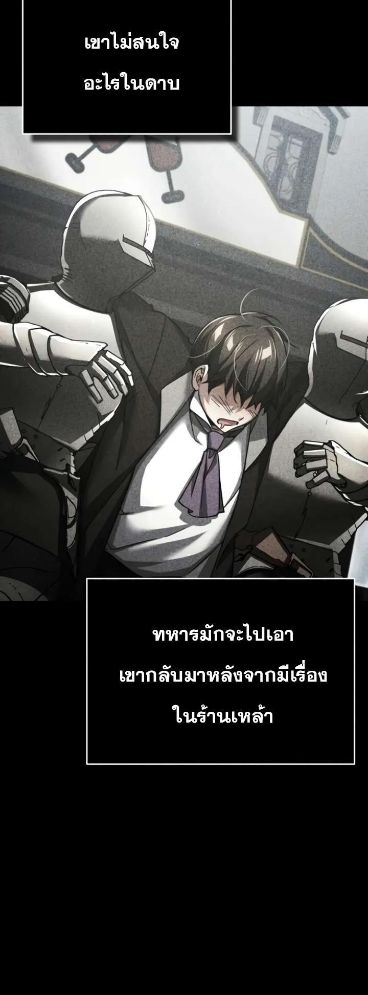 The Heavenly Demon Can’t Live a Normal Life ตอนที่ 104 41