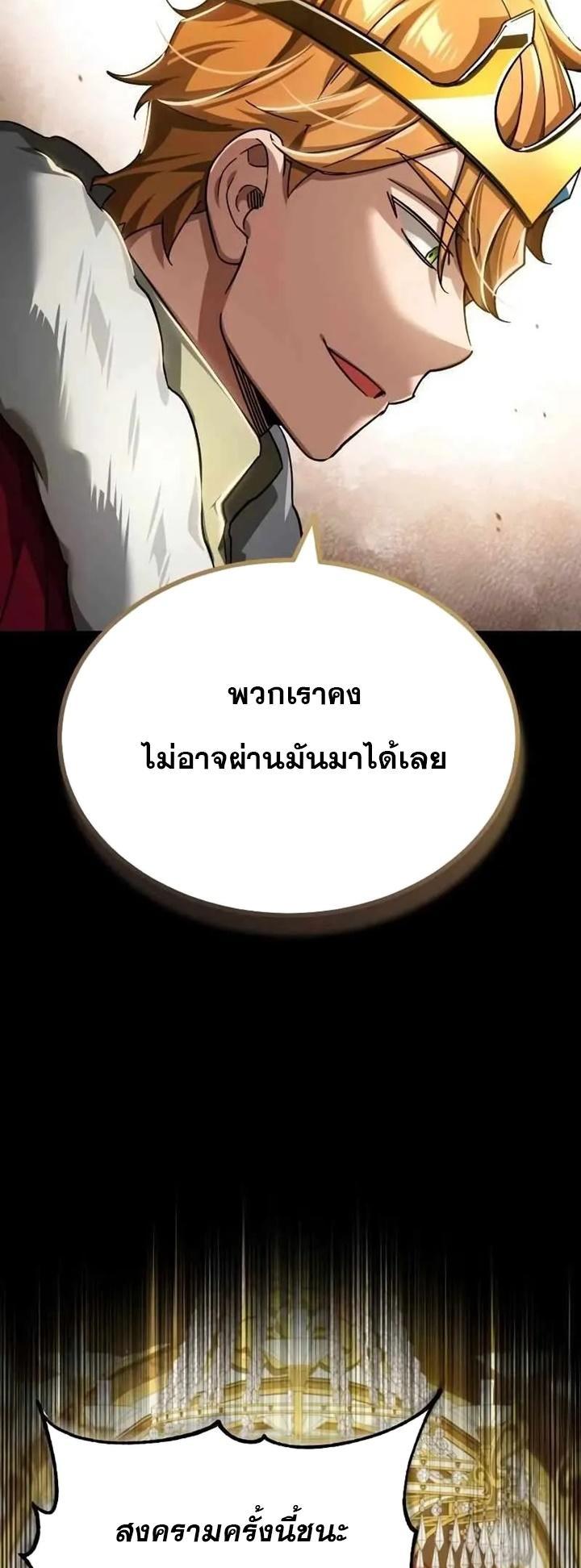 The Heavenly Demon Can’t Live a Normal Life ตอนที่ 109 41