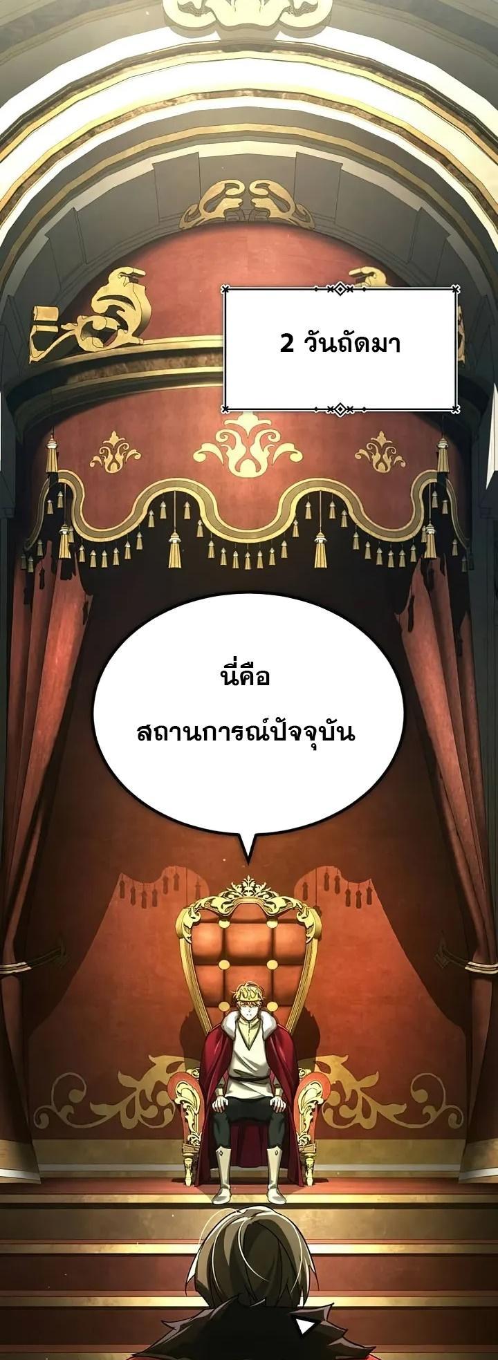 The Heavenly Demon Can’t Live a Normal Life ตอนที่ 107 41