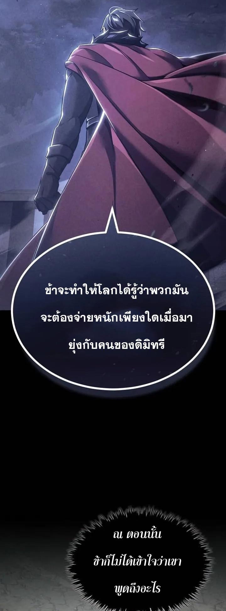 The Heavenly Demon Can’t Live a Normal Life ตอนที่ 105 41