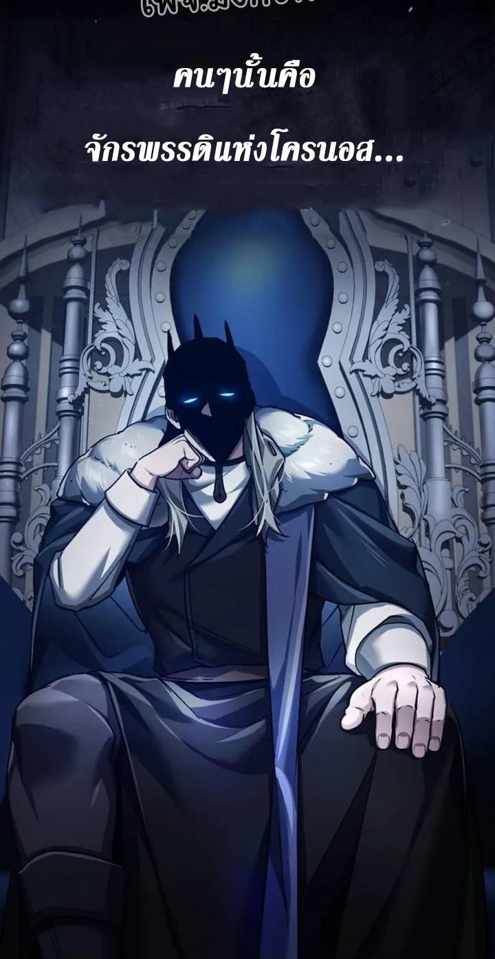 The Heavenly Demon Can’t Live a Normal Life ตอนที่ 108 41