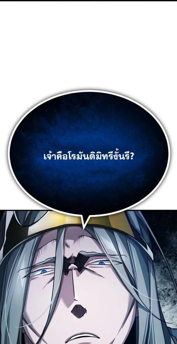 The Heavenly Demon Can’t Live a Normal Life ตอนที่ 108 42