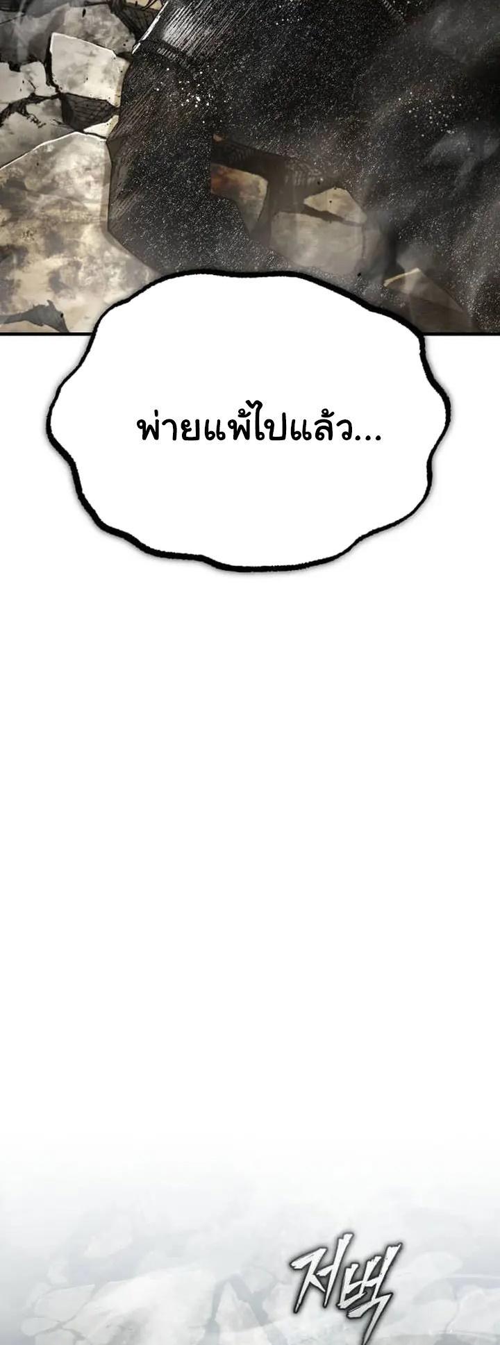 The Heavenly Demon Can’t Live a Normal Life ตอนที่ 106 42