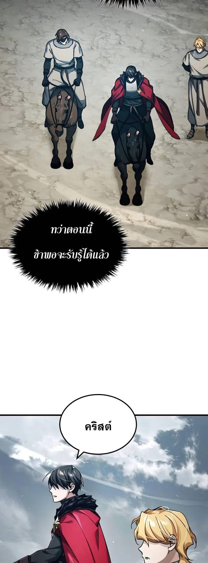 The Heavenly Demon Can’t Live a Normal Life ตอนที่ 105 42