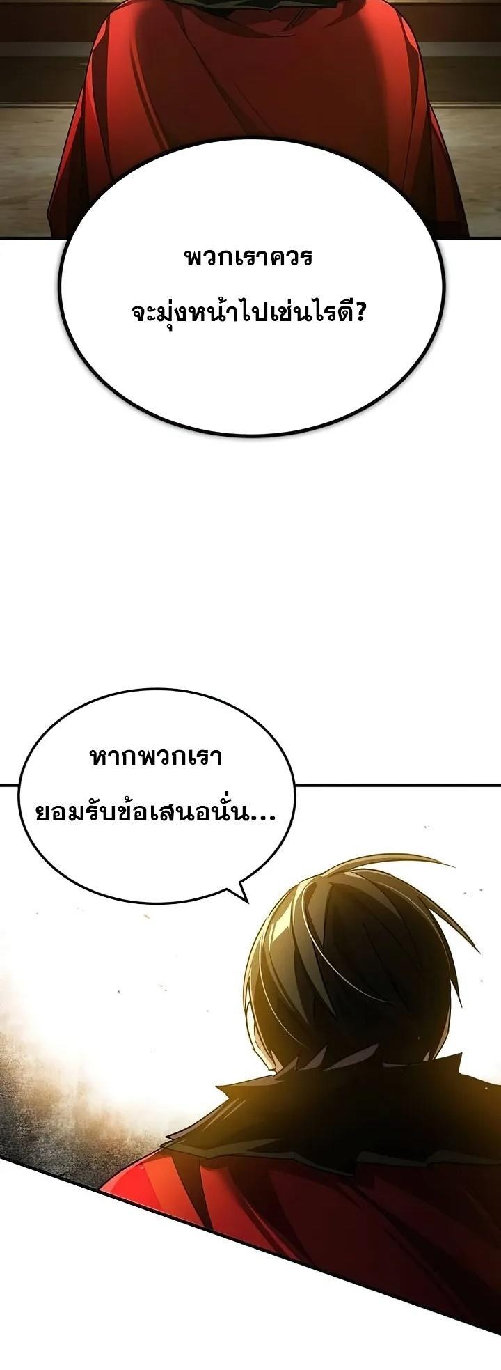 The Heavenly Demon Can’t Live a Normal Life ตอนที่ 107 42