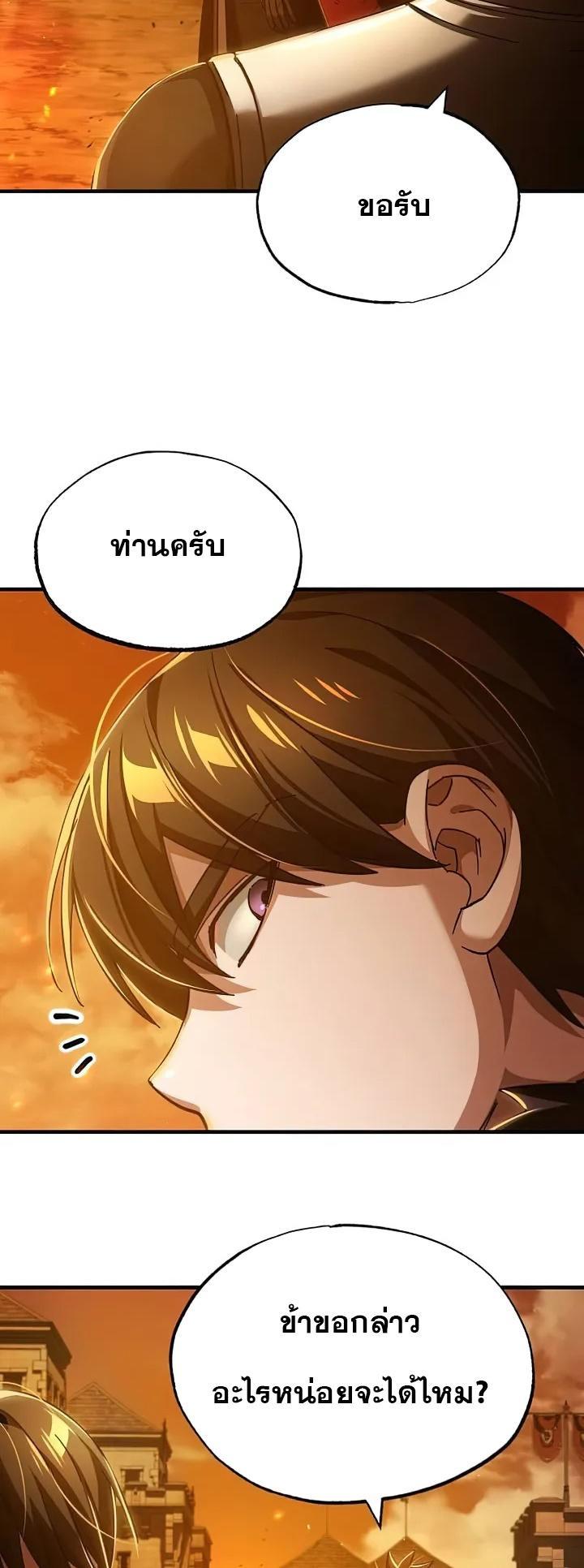 The Heavenly Demon Can’t Live a Normal Life ตอนที่ 107 4