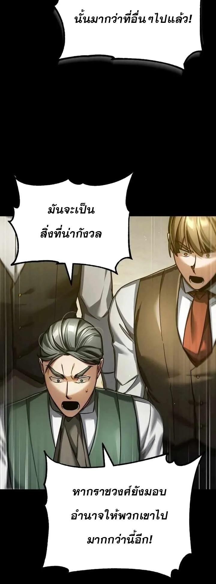 The Heavenly Demon Can’t Live a Normal Life ตอนที่ 109 43