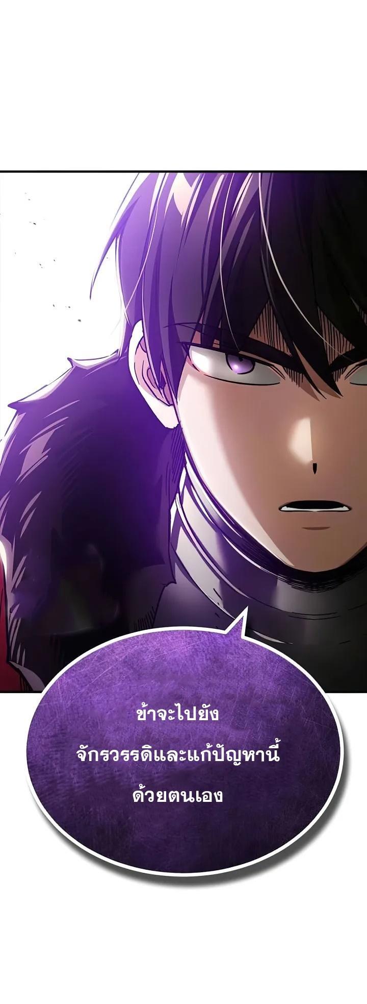 The Heavenly Demon Can’t Live a Normal Life ตอนที่ 107 44