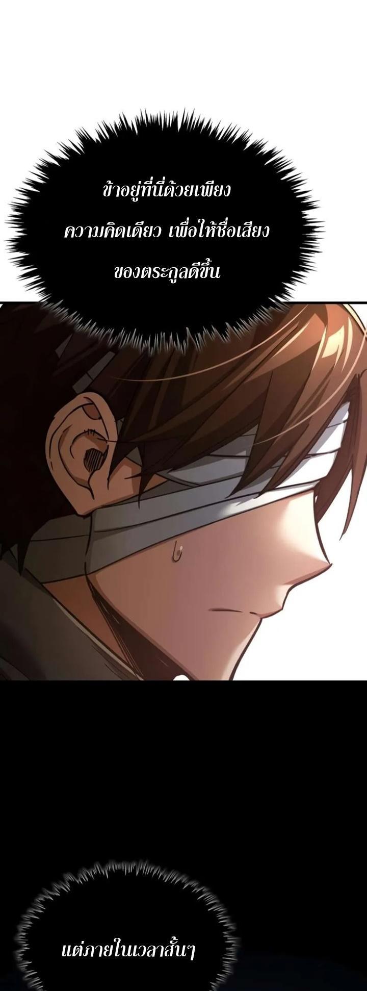 The Heavenly Demon Can’t Live a Normal Life ตอนที่ 104 44