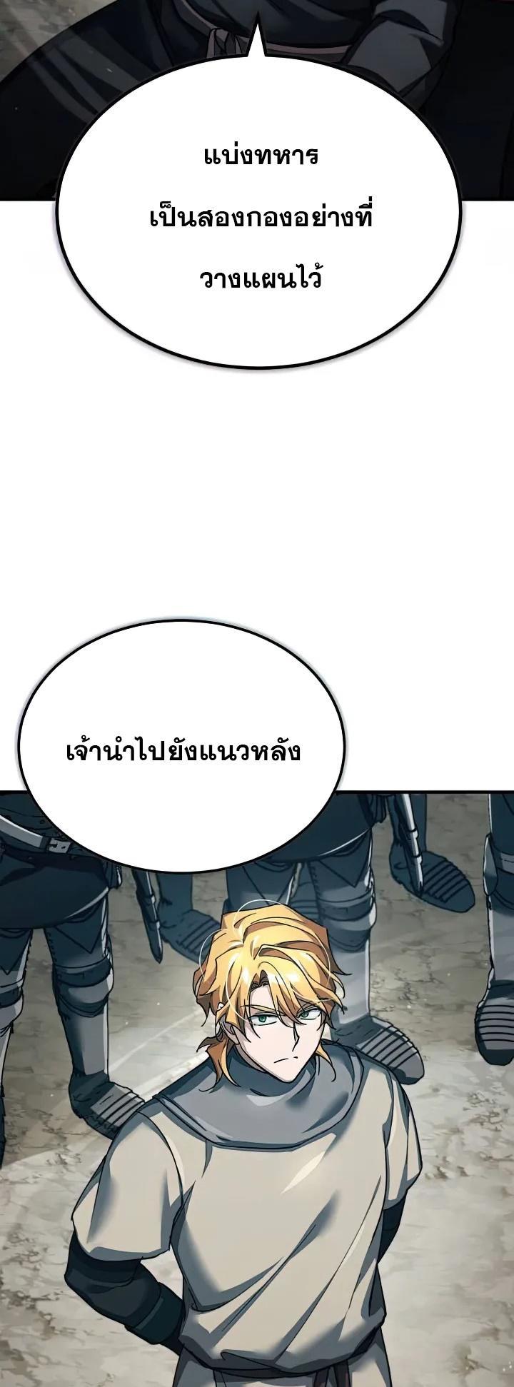 The Heavenly Demon Can’t Live a Normal Life ตอนที่ 105 44