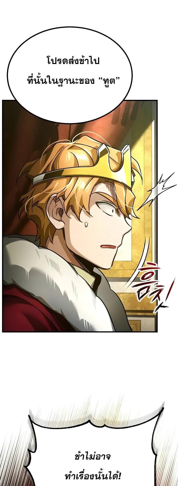 The Heavenly Demon Can’t Live a Normal Life ตอนที่ 107 45