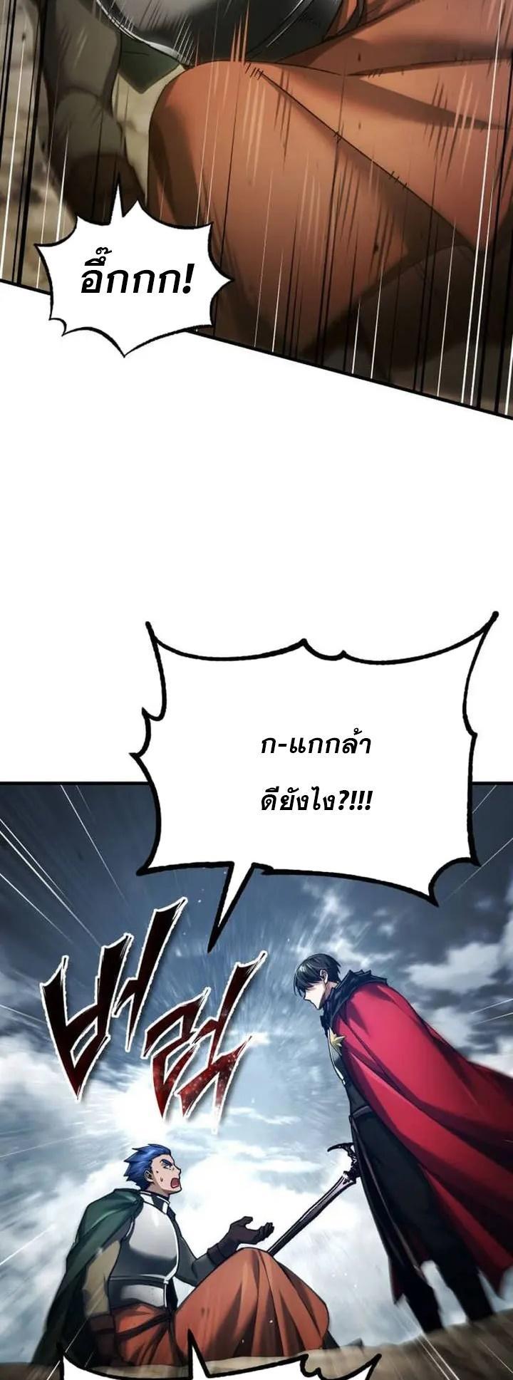 The Heavenly Demon Can’t Live a Normal Life ตอนที่ 106 45