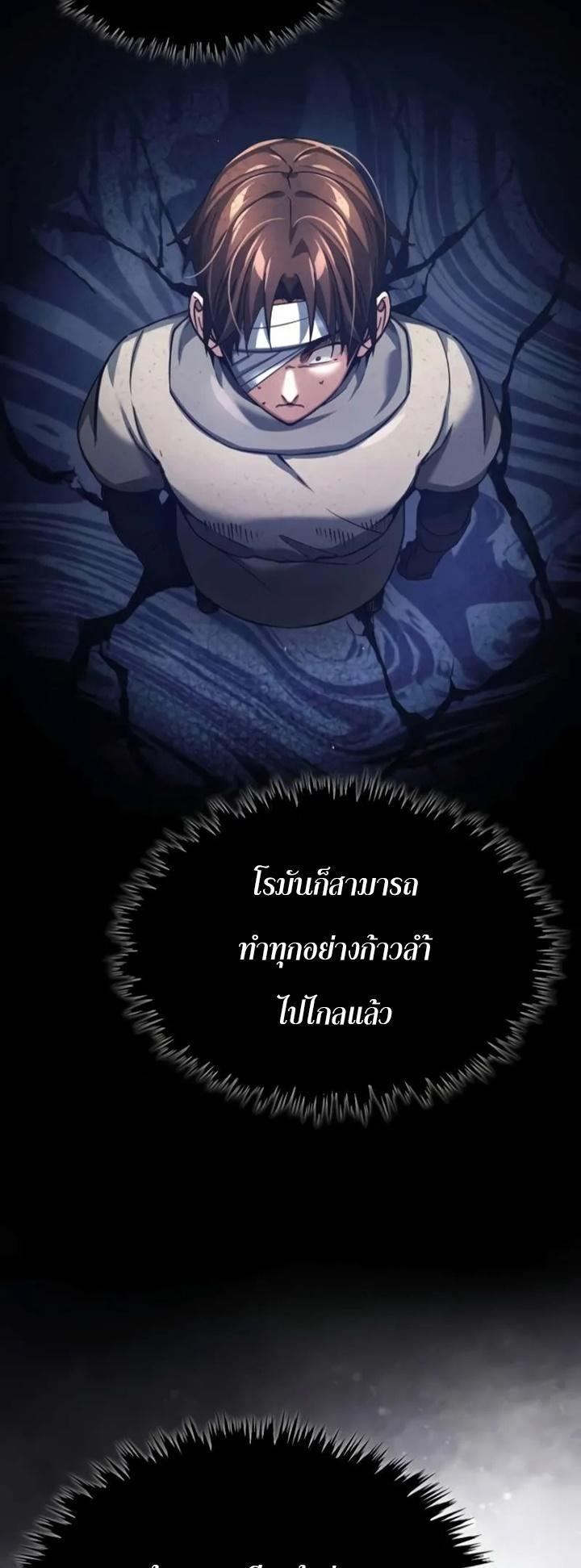The Heavenly Demon Can’t Live a Normal Life ตอนที่ 104 45