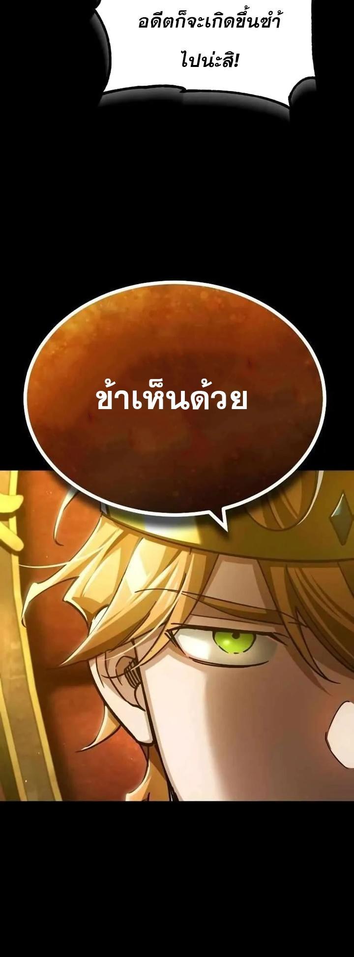 The Heavenly Demon Can’t Live a Normal Life ตอนที่ 109 46