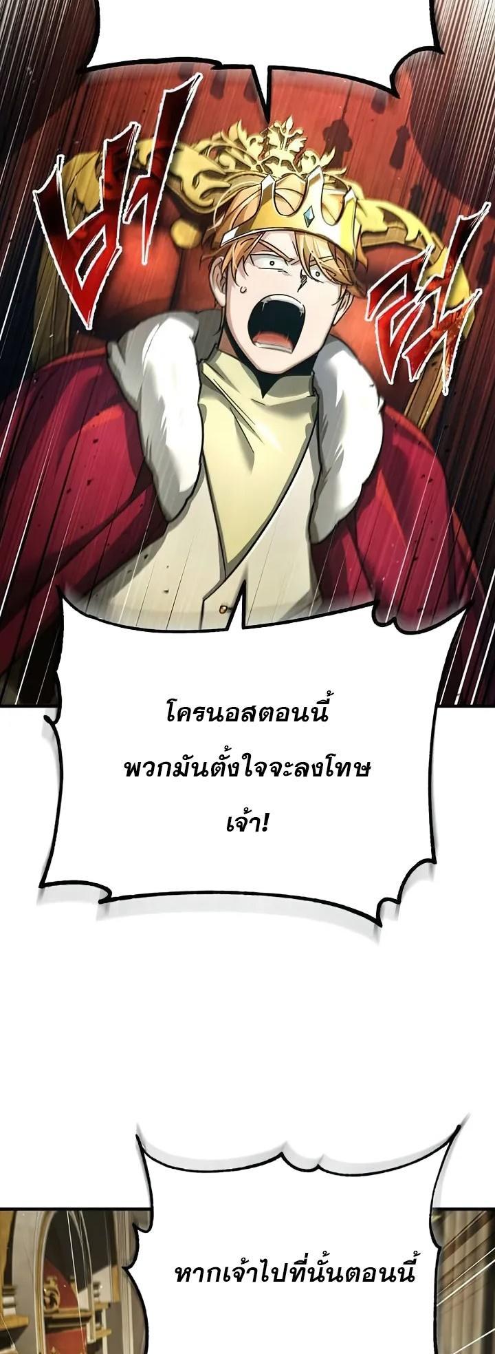 The Heavenly Demon Can’t Live a Normal Life ตอนที่ 107 46
