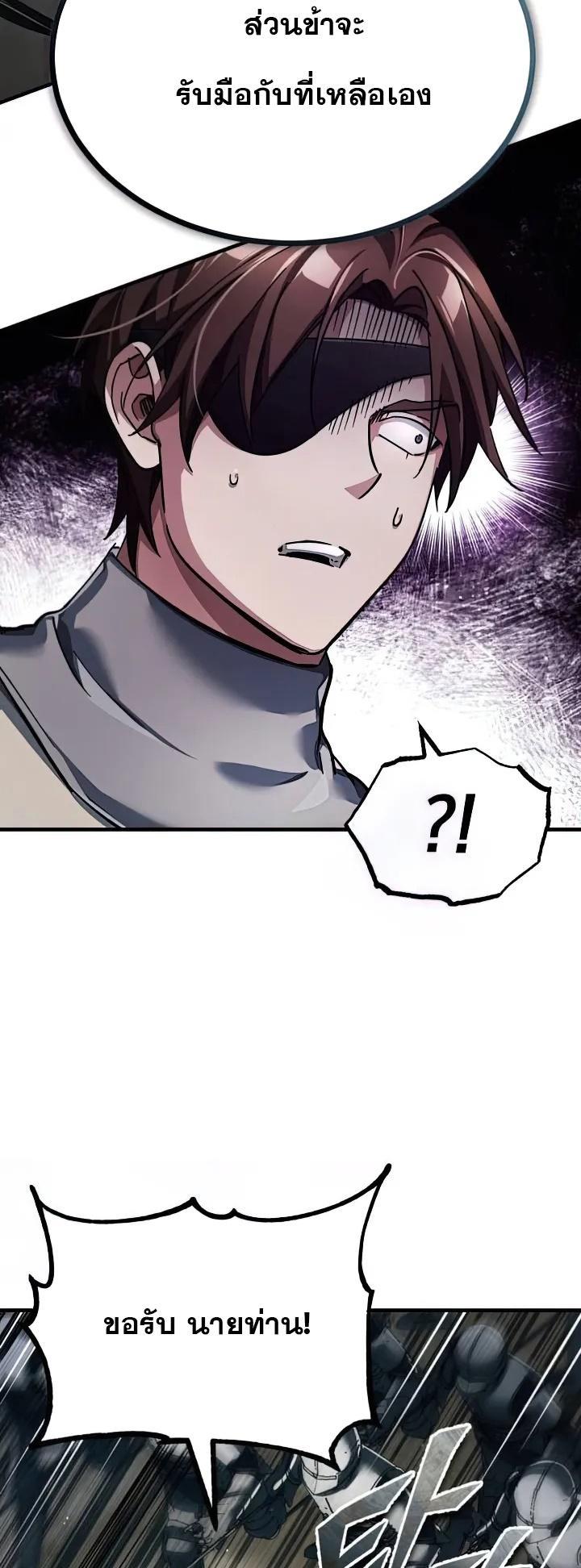 The Heavenly Demon Can’t Live a Normal Life ตอนที่ 105 46
