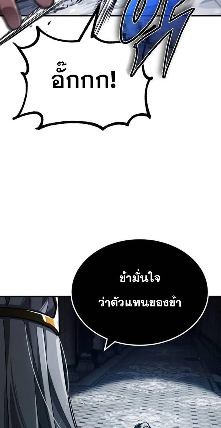 The Heavenly Demon Can’t Live a Normal Life ตอนที่ 108 47
