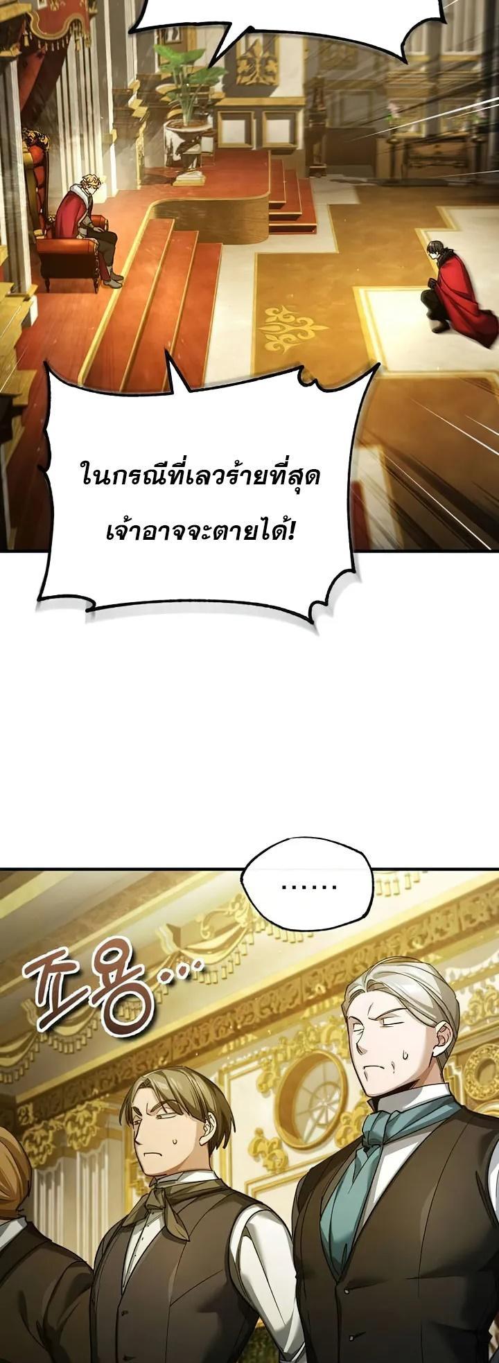 The Heavenly Demon Can’t Live a Normal Life ตอนที่ 107 47