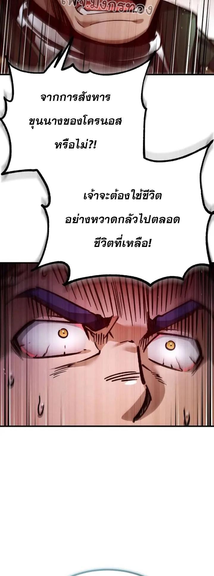 The Heavenly Demon Can’t Live a Normal Life ตอนที่ 106 47