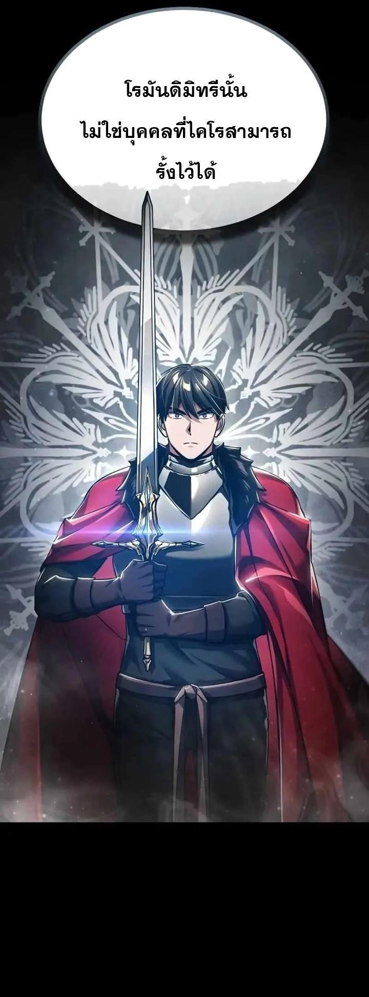 The Heavenly Demon Can’t Live a Normal Life ตอนที่ 109 47
