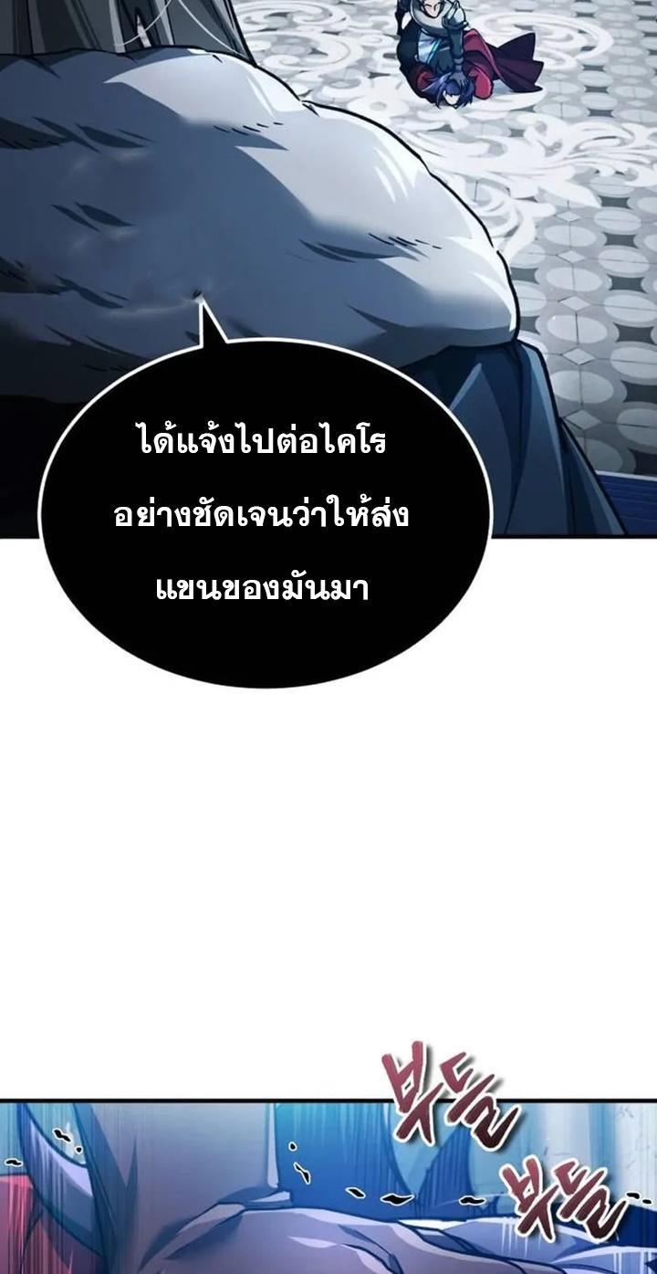 The Heavenly Demon Can’t Live a Normal Life ตอนที่ 108 48
