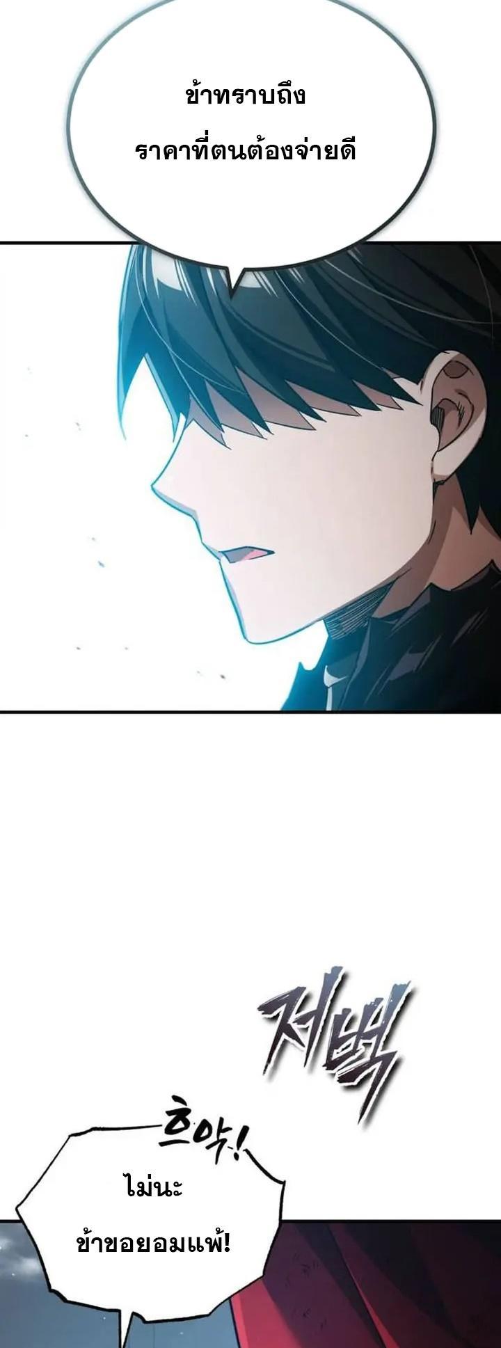 The Heavenly Demon Can’t Live a Normal Life ตอนที่ 106 48