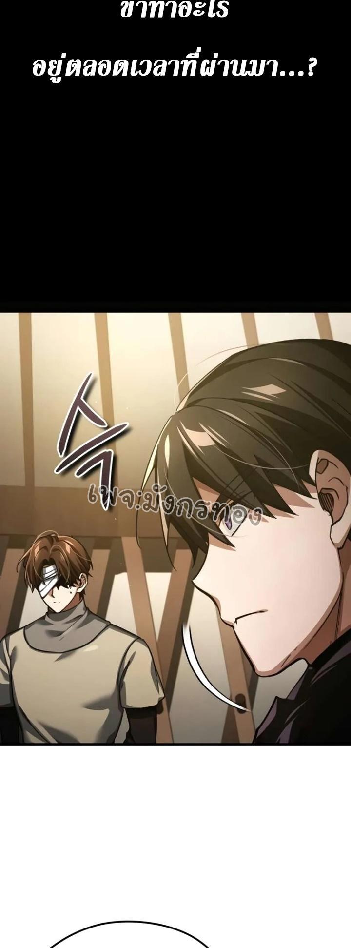 The Heavenly Demon Can’t Live a Normal Life ตอนที่ 104 48