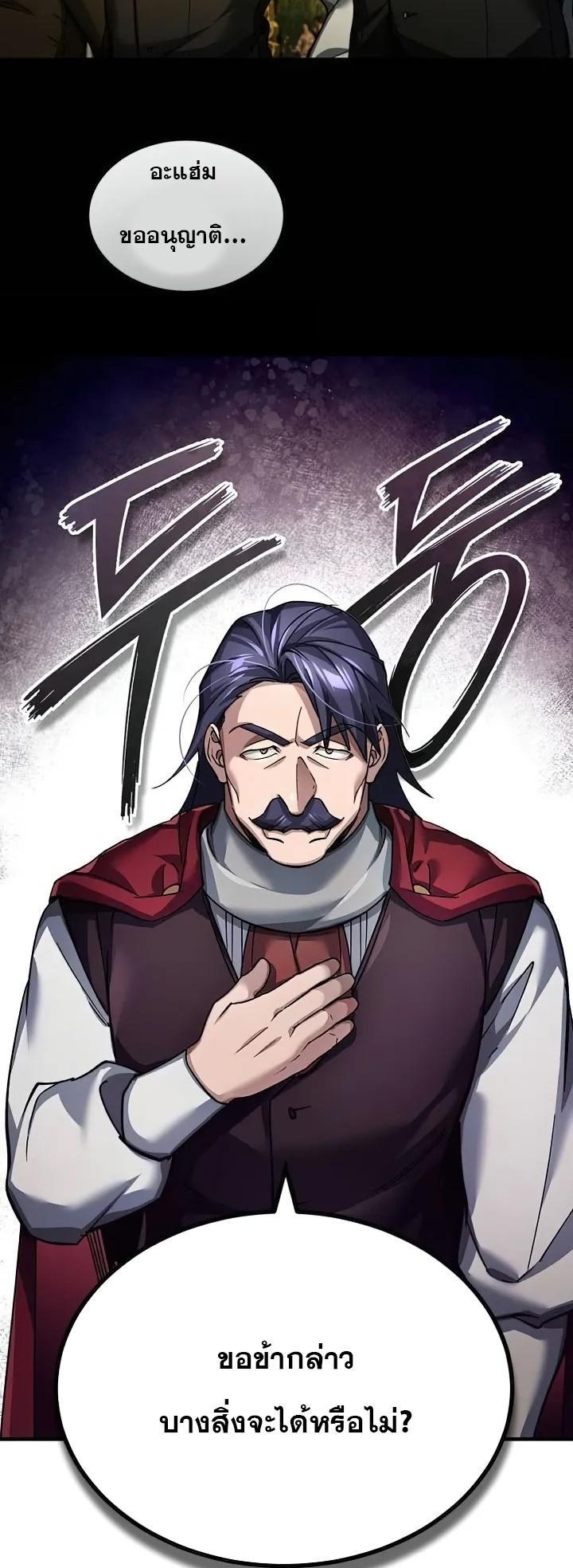 The Heavenly Demon Can’t Live a Normal Life ตอนที่ 107 48