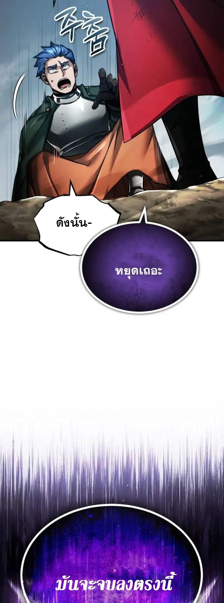 The Heavenly Demon Can’t Live a Normal Life ตอนที่ 106 49