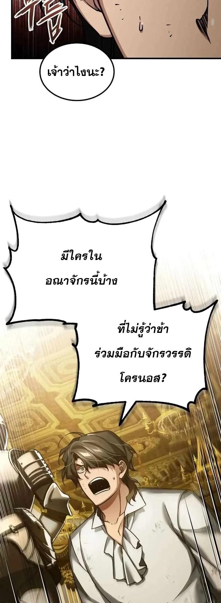 The Heavenly Demon Can’t Live a Normal Life ตอนที่ 109 4