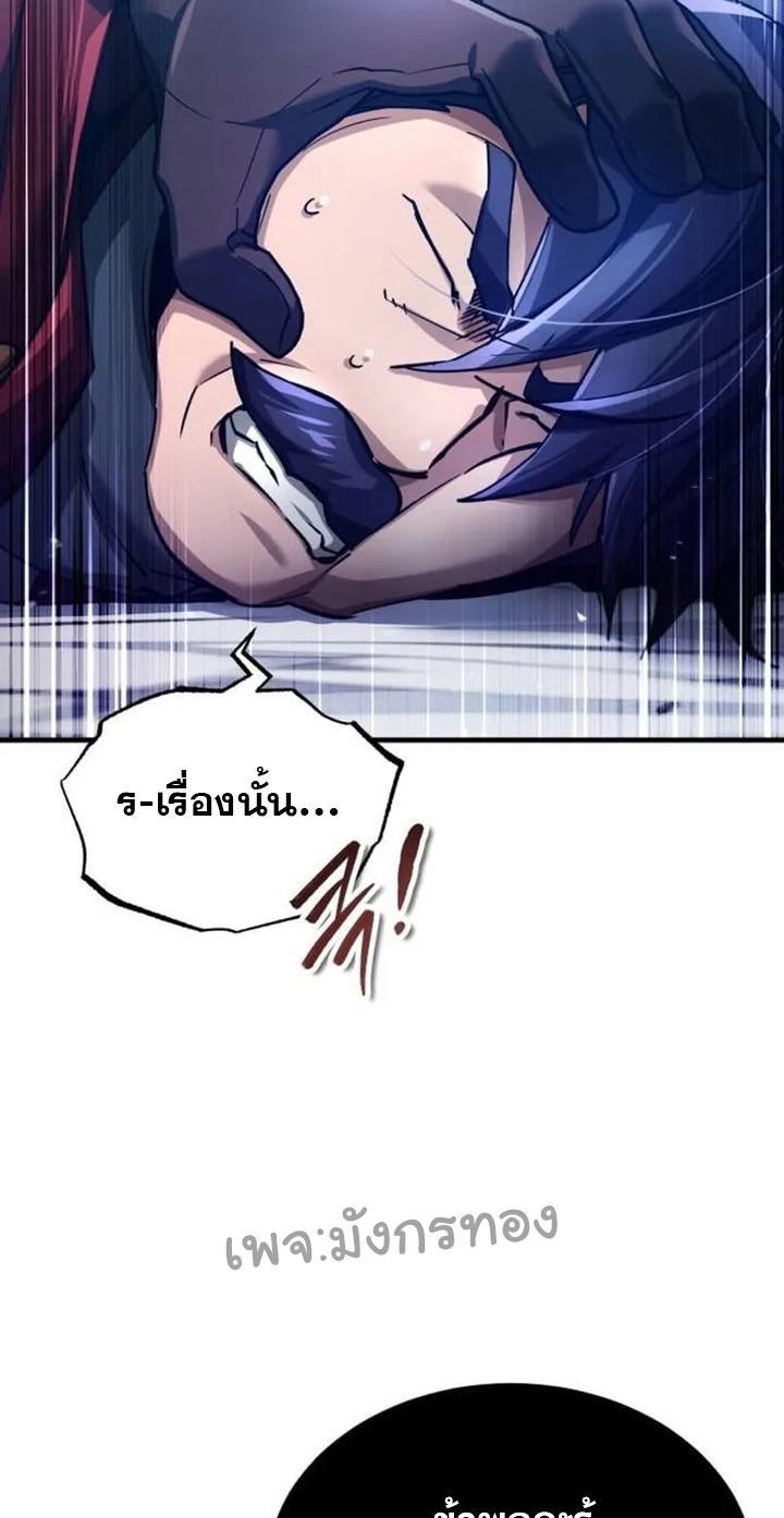 The Heavenly Demon Can’t Live a Normal Life ตอนที่ 108 49