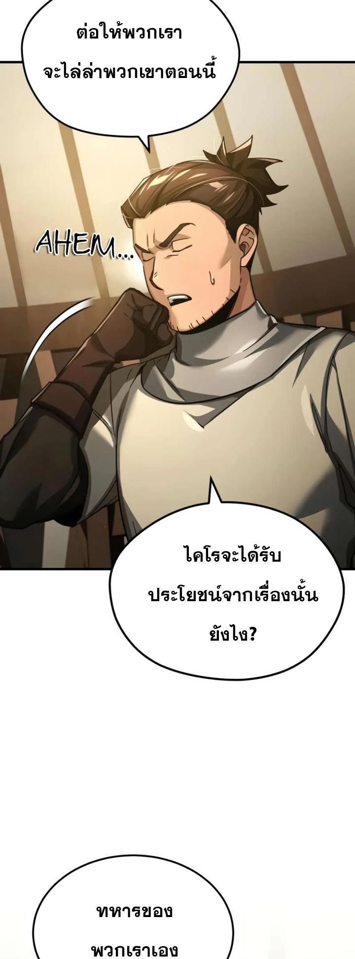 The Heavenly Demon Can’t Live a Normal Life ตอนที่ 104 49