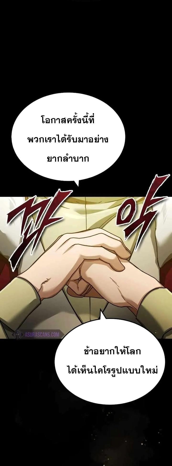 The Heavenly Demon Can’t Live a Normal Life ตอนที่ 109 49