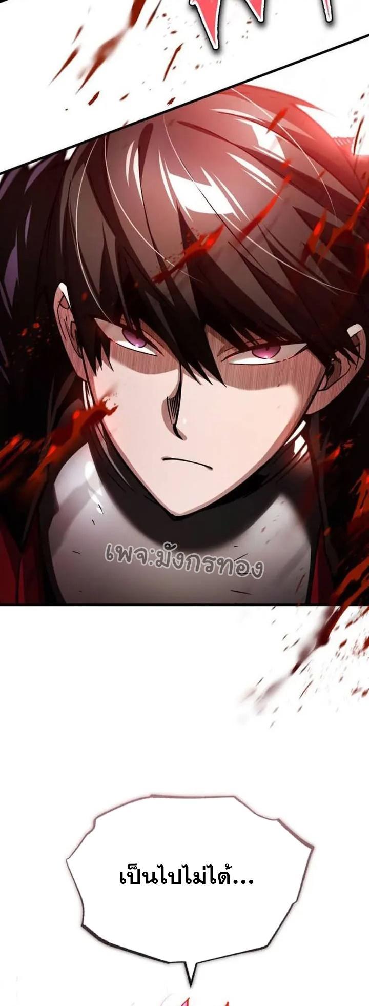 The Heavenly Demon Can’t Live a Normal Life ตอนที่ 106 4